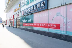 Xinhao Intelligent Hotel (Yinchuan Huaiyuan Night Market) - Image 4