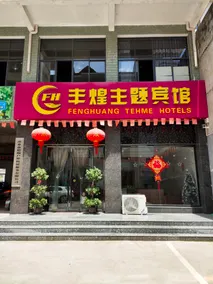 Feng Huang Business Hotel - Image 2