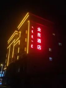Golden Spring Select Hotel (Hohhot Xilongwangmiao Subway Station) - Image 2