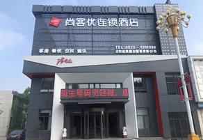 Thank Hotel Shandong Zaozhuang Tengzhou Xigang Town Government Fuqian Road - Image 2