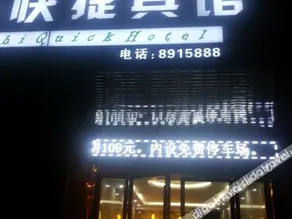 Heshan Chengshi Express Hotel - Image 4