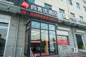 Thank Inn Hotel Hebei Shijiazhuang Zhengding County Shuguang Road - Image 4