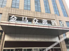 Vienna Classic Hotel (Jinan Luokou, Qilu Shoes City) - Image 1