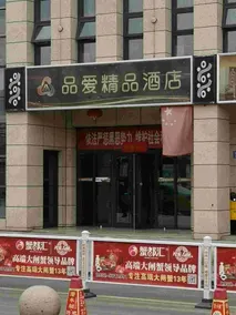 Pin Ai Boutique Hotel - Image 2