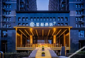 Starway Hotel Xi'an Yanta South Road Qujiang Wenhua Zhongxin - Image 4