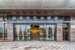 Nawuyou Art Hotel - Image 3