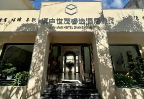 Yinyue Shanshe  Hotel - Image 5
