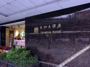 Yangtze Hotel Wuhan - Image 3
