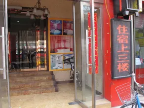 Junlaiju Hotel (Taiyuan South Railway Station Branch) - Image 2