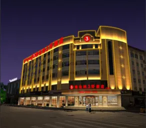 Vienna 3 Best Hotel(Huhehaote Zhongshan Road Branch) - Image 3