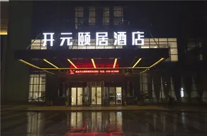 Yuyue E-sports Hotel (Xinyu Hengtai City) - Image 4