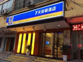 7Days Inn Youpin Premium (Chenzhou Railway Station Youa Plaza) - Image 5
