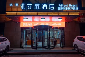 Aiyi Hotel (Hohhot Xilin South Road CapitaLand Branch) - Image 2