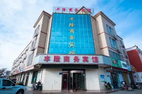 Fenglong Boutique Hotel (Lingwu Senior High School) - Image 3