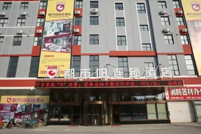City 118 Chain Hotel Jining Wen Shang Bandong Trade City Store - Image 4
