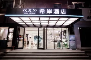 Xi'an Hotel (Nanchang Qingshanhu Avenue subway station store) - Image 3