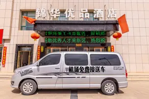 Lanzhou New District Jinhua Premium Hotel - Image 3