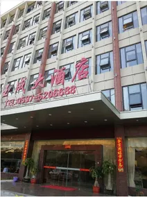 Yucheng Hotel - Image 2
