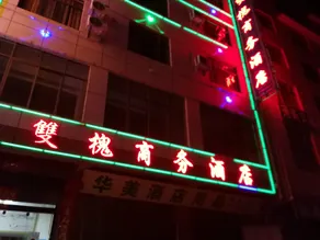 Heqing Tianyi Business Hotel - Image 3