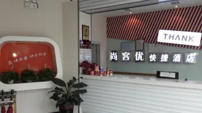 Thank Inn Plus Hotel Suqian Sihong Shuanggou Town East Street - Image 2