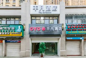 Pingfan Hotel - Image 2