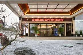 Emeishan Hotel·Chanyue (Chengdu Jinli Wuhouci Store) - Image 5