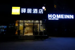 Yijia Hotel (Urban Management Vocational School Changsha Road) - Image 5