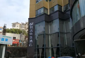 Ease Crystal Hotel (Yichang Xingguang Tiandi) - Image 3