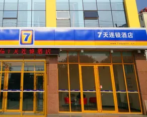 7Days Inn Binzhou Yangxin InZone Branch - Image 1