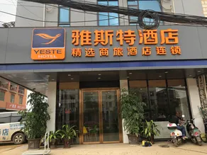 Yeste Hotel (Nanning Wuwei Airport) - Image 4