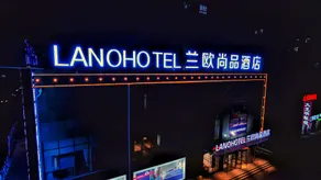 Lanou Shangpin Hotel (Shanxian Central Hospital Yinzhou Branch) - Image 2