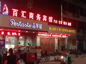 Luchuan Baihui Business Hotel - Image 1