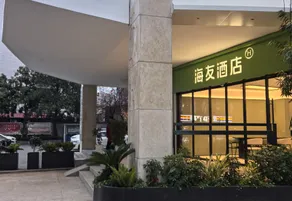 Hi Inn (Yichang CBD Guomao Shopping Center) - Image 5