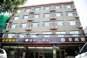 Homeinn Ripple Yun Hotel (Zaoqiang Pingyuan Street) - Image 3