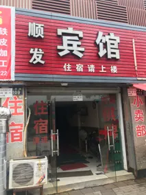 Xinlong Hotel Jiangbei, Ningbo - Image 2