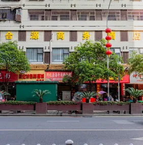 Heyuan Business Hotel - Image 4