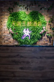 Tian Ge Themed Hotel - Image 3