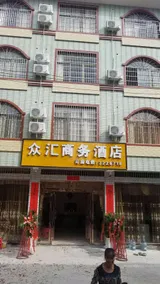 Dushan Zhonghui Business Hotel - Image 4