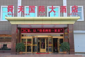 Shuntian International Hotel (Chengwu County Government Branch) - Image 3