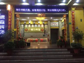 Tangxia Aosha Business Hotel - Image 4