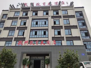 Jixi Huizhou Grand Hotel - Image 3