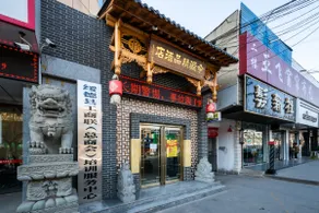 Jinyuan Boutique Hotel - Image 5