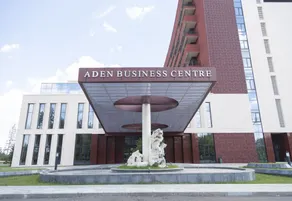 Aden Hotel & Business Centre (airport) - Image 2