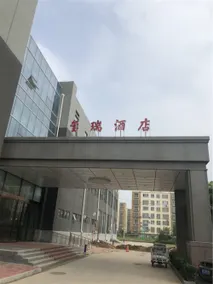 Xirui Hotel - Image 4