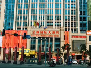 Jingcheng International Hotel - Image 3