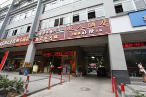 Weiba Hotel (Foshan Shunlian Plaza Jinlong Metro Station Branch) - Image 2