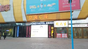 Jixi Honey Hotel - Image 4