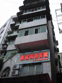 Huaying Chunqing Hotel - Image 2
