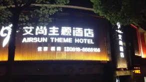 Aishang Theme Hotel - Image 4