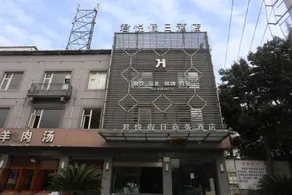 Junyue Holiday Hotel - Image 5